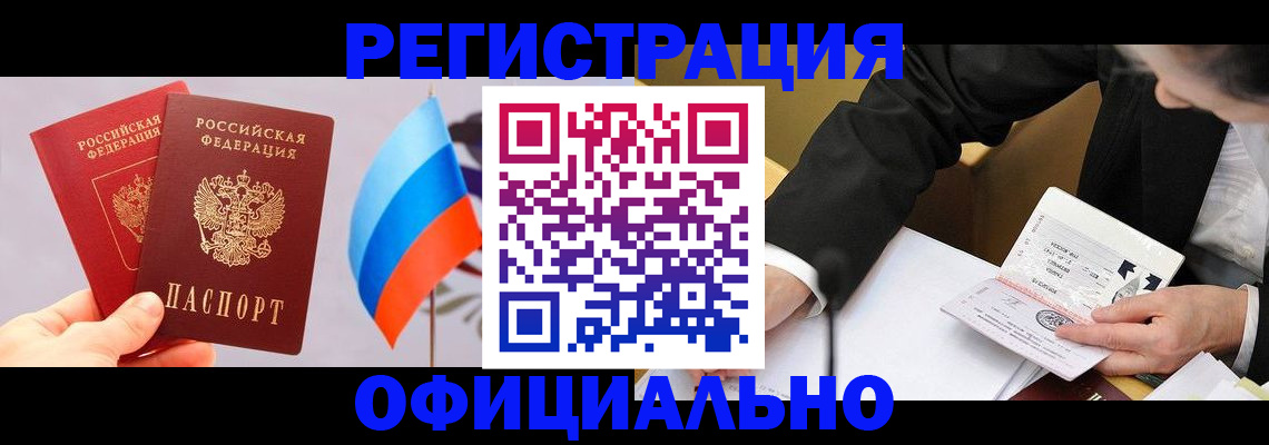 миграционный учет в Ставрополе